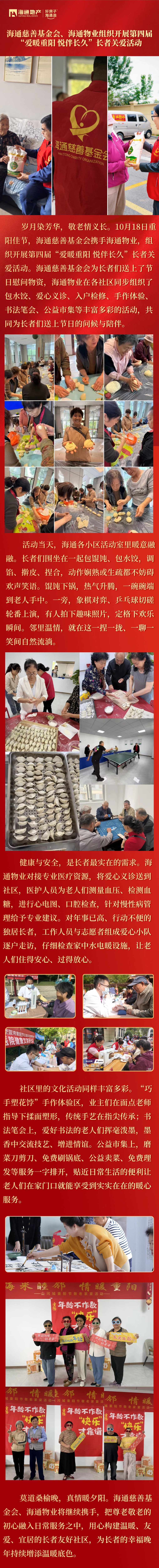 重阳节(1).png
